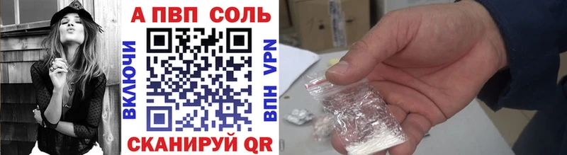 APVP Соль  Меленки 