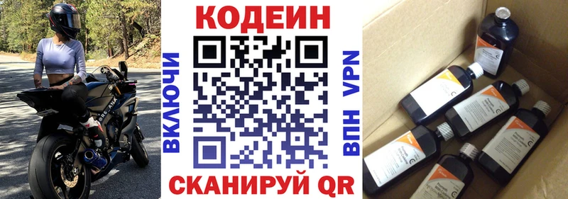 купить   Меленки  Codein Purple Drank 