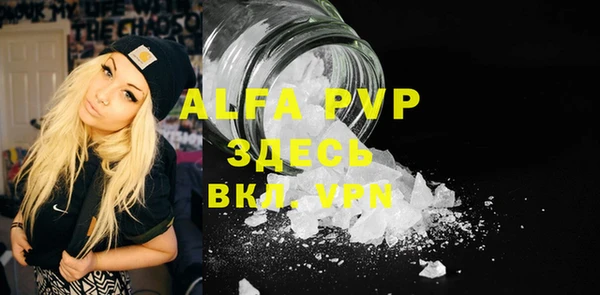 альфа пвп VHQ Вяземский