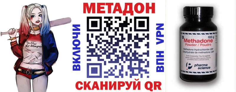 Метадон methadone Меленки